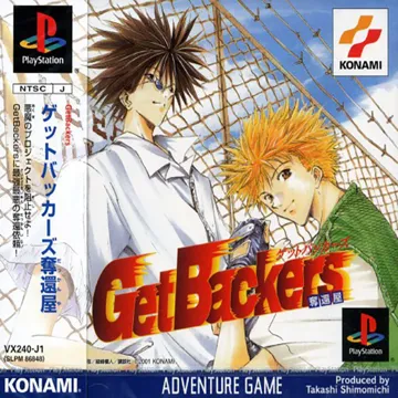 GetBackers - Dakkanya (JP) box cover front